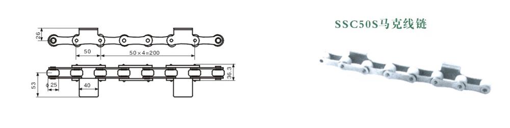 SSC50S马克线链-1.jpg