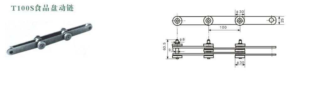 T100S食品盘动链-1.jpg