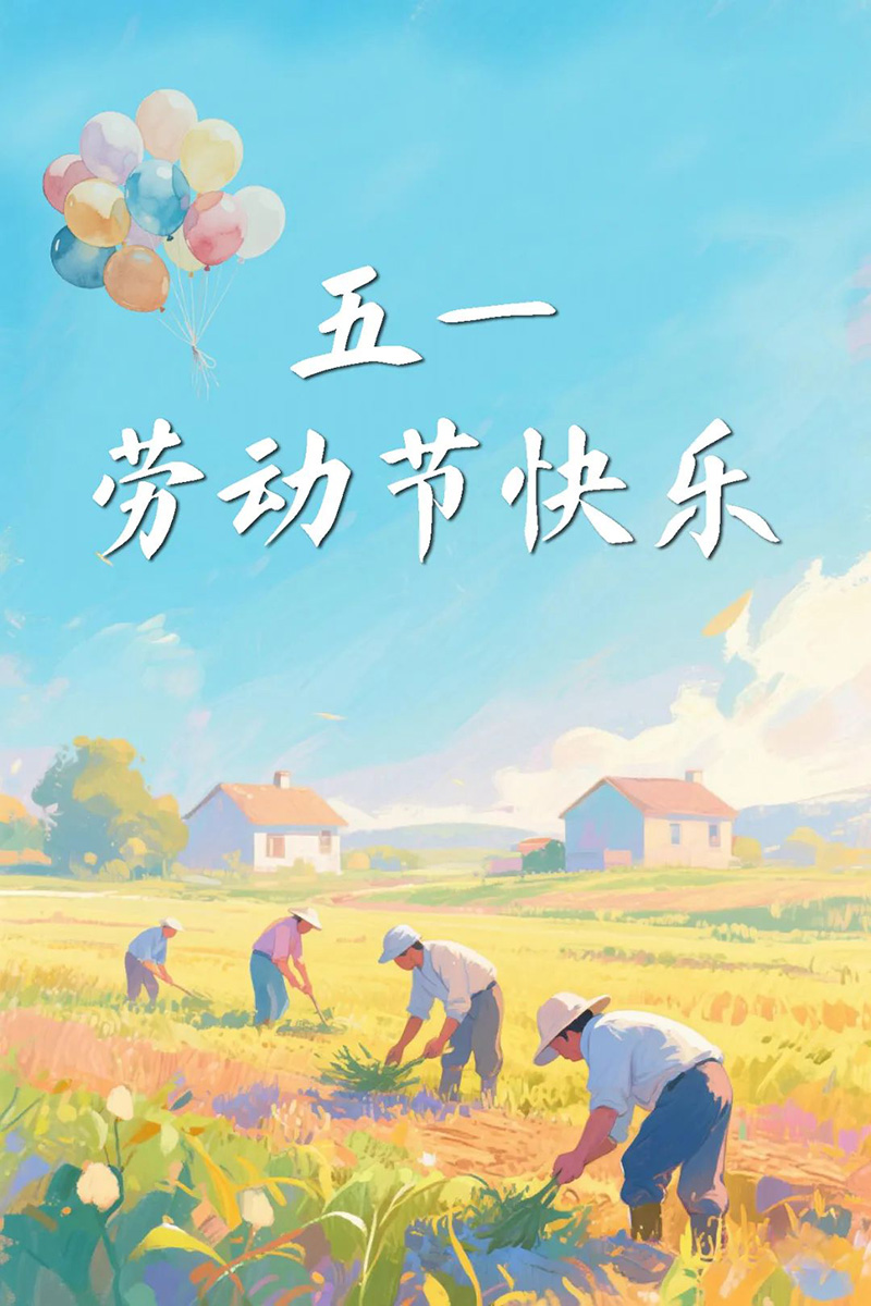 微信图片_20250510100528.jpg